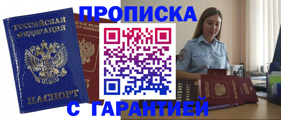 временная регистрация поиск в Полярном