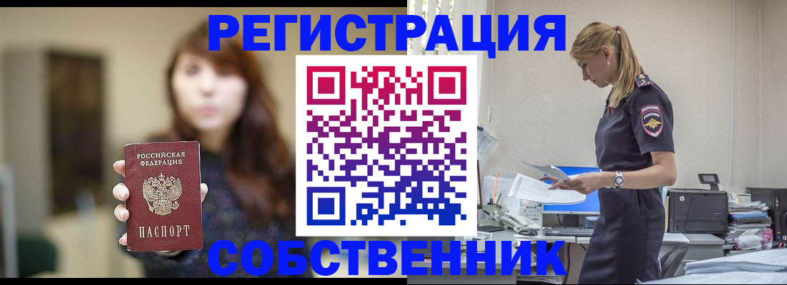 прописка для кредита в Полярном