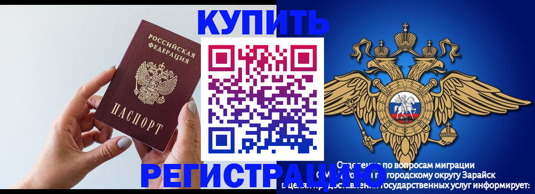 временная регистрация собственник в Полярном